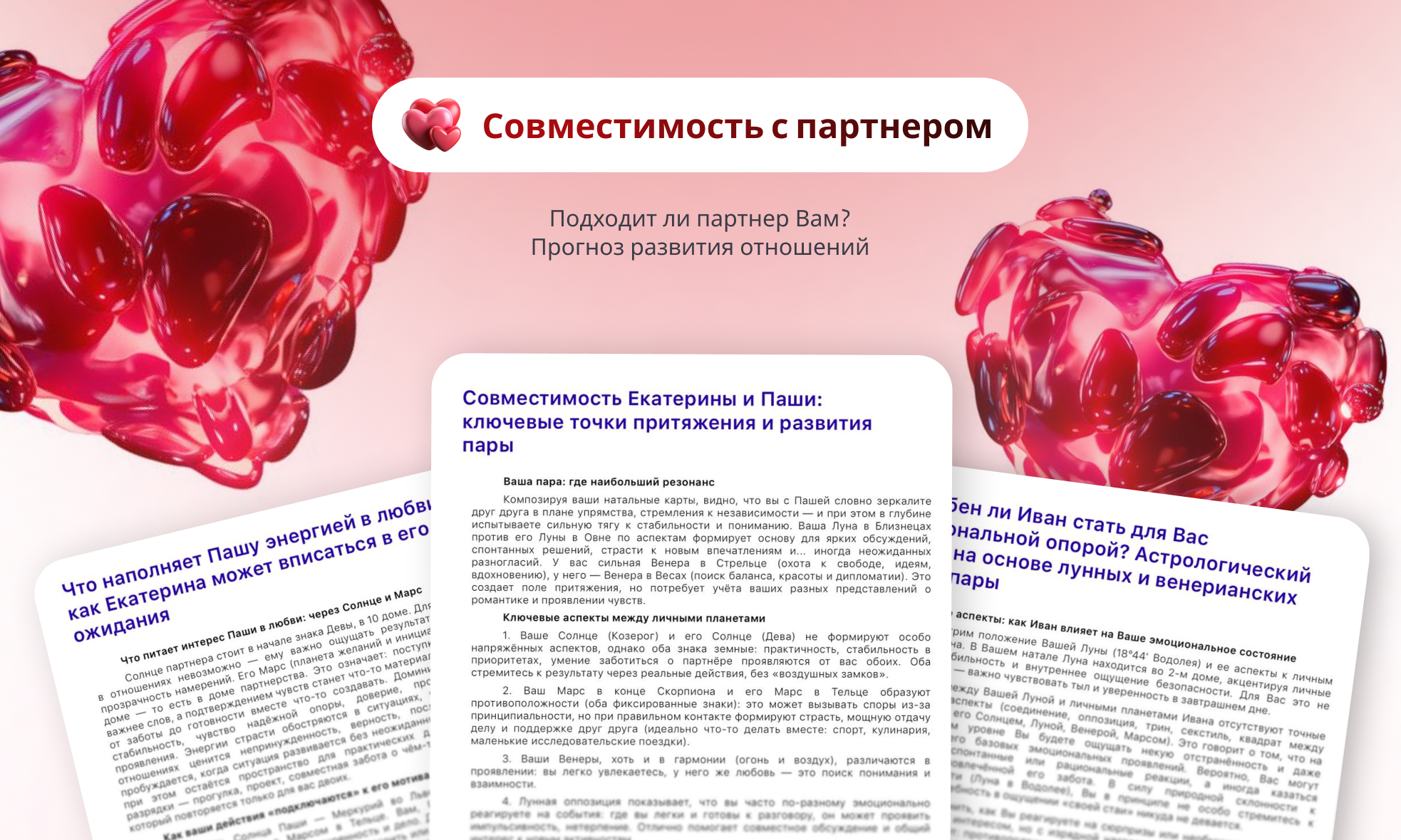 Express Совместимость — пример продукта Celestial Glow
